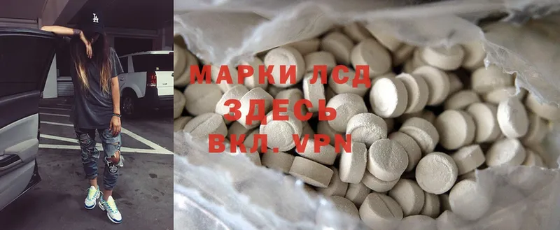 ЛСД экстази ecstasy  сколько стоит  hydra сайт  Ивантеевка 