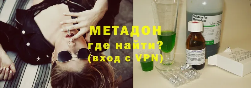 Метадон methadone  ссылка на мегу рабочий сайт  Ивантеевка 